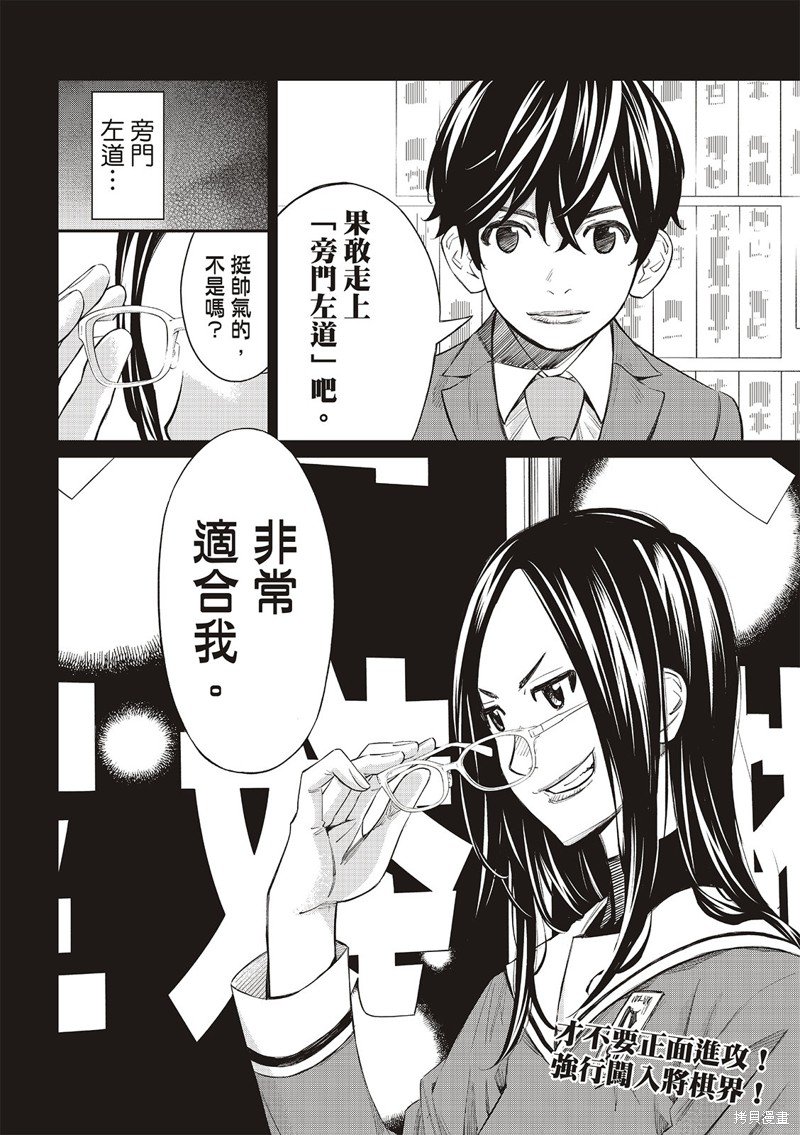 第24话