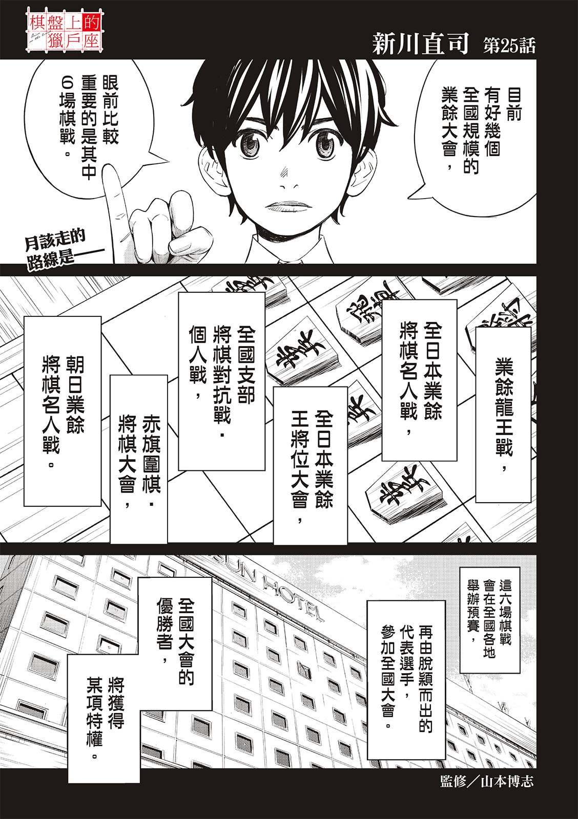 第25话