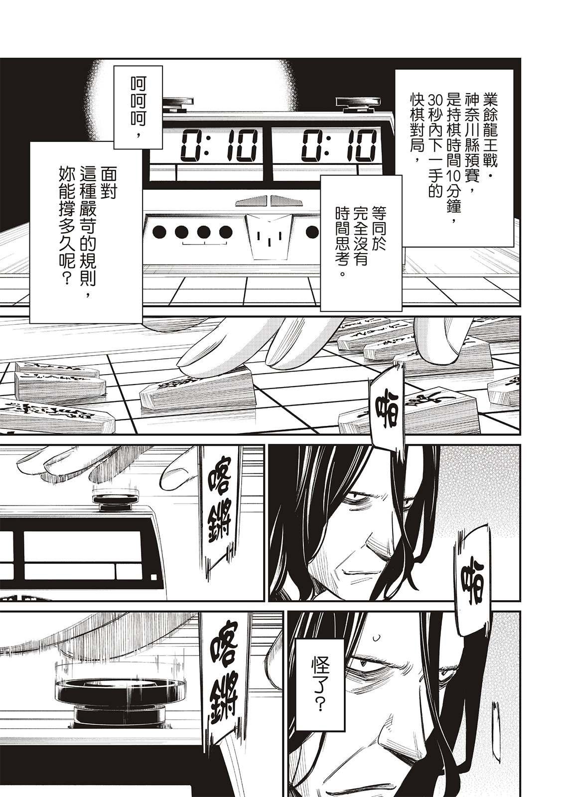 第25话