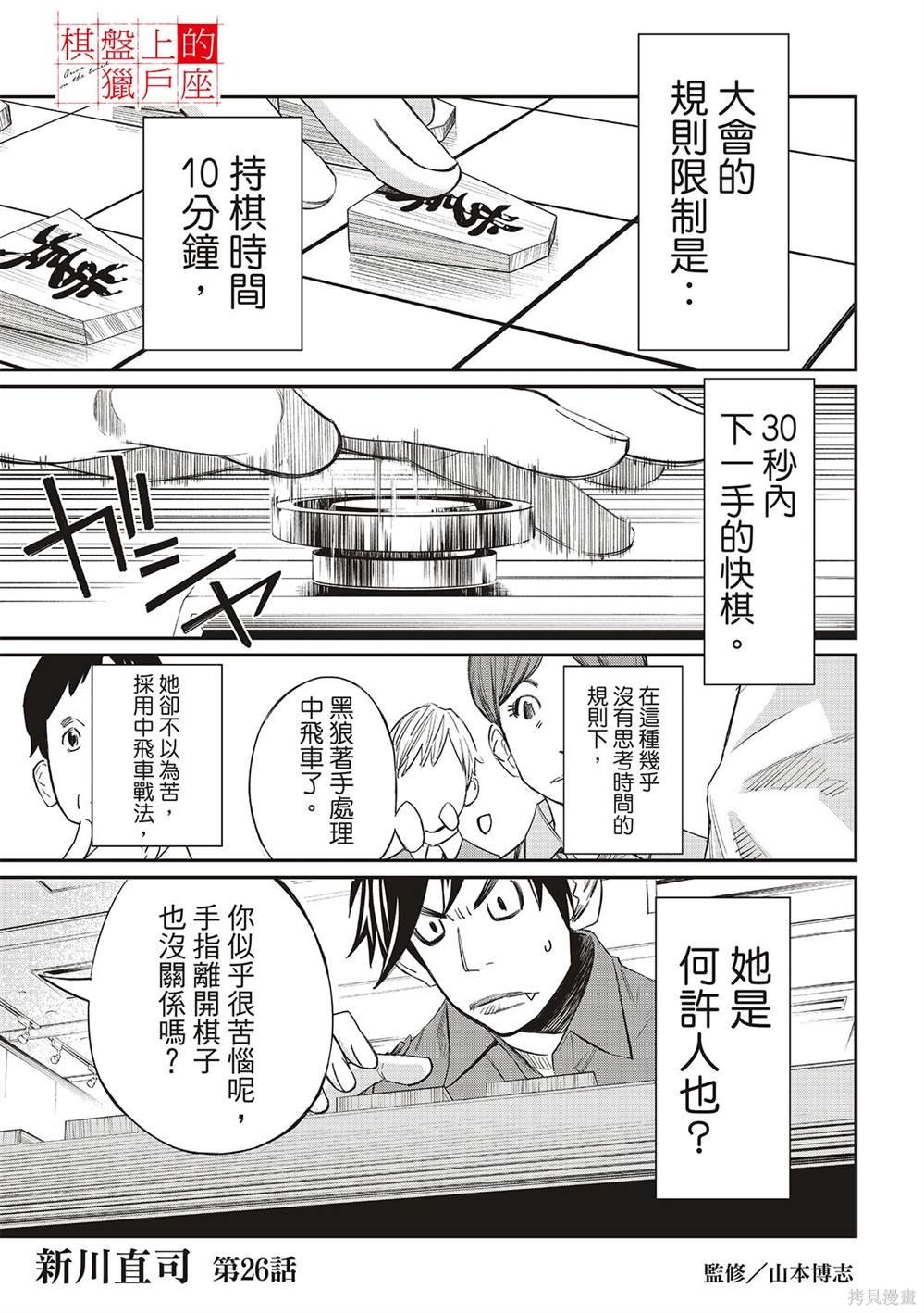 第26话