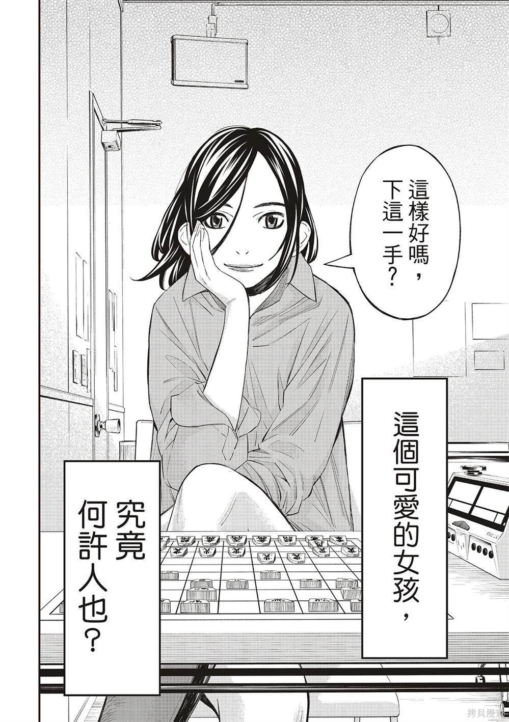 第26话