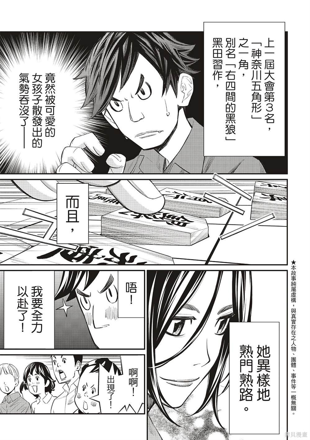 第26话