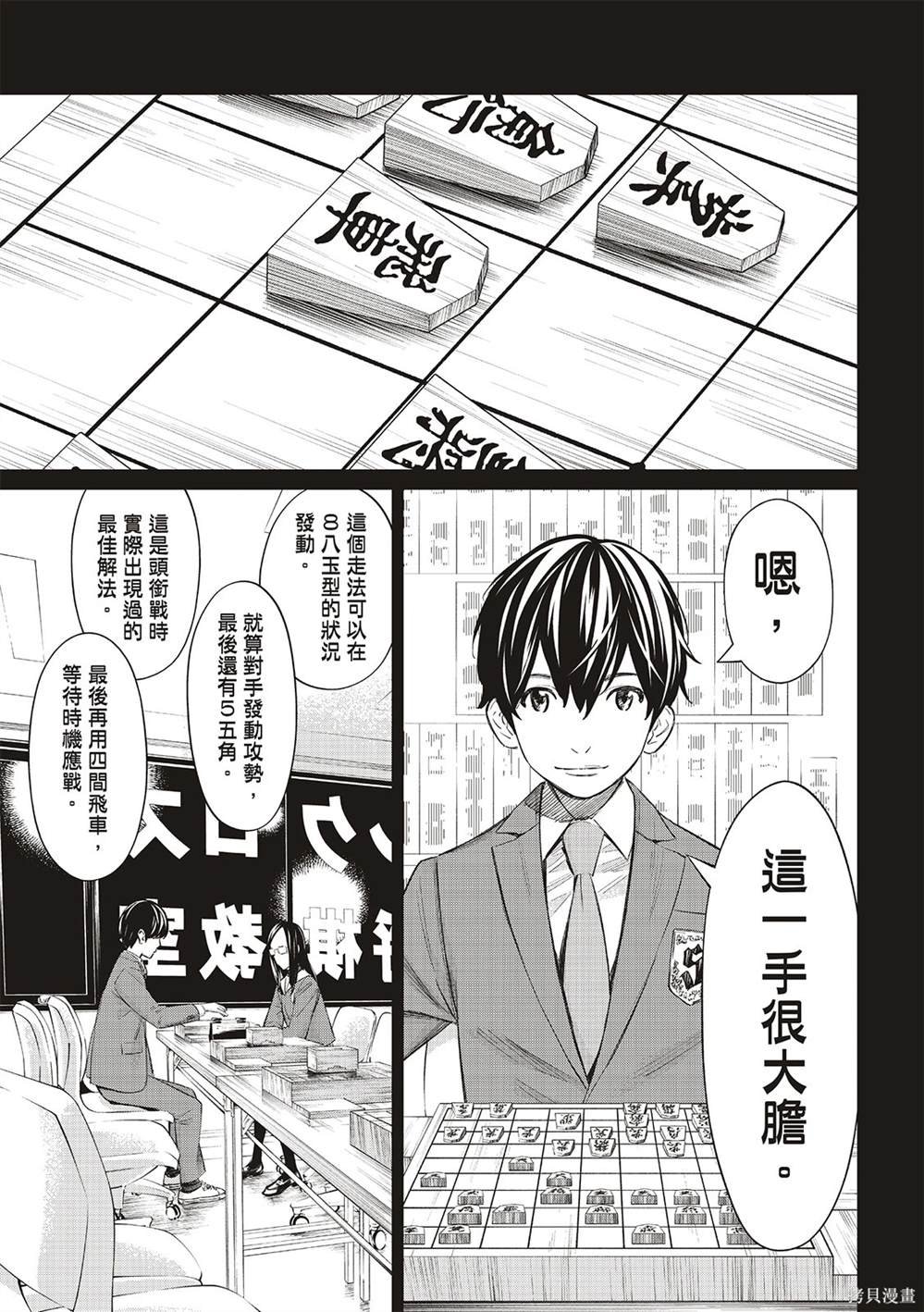 第26话