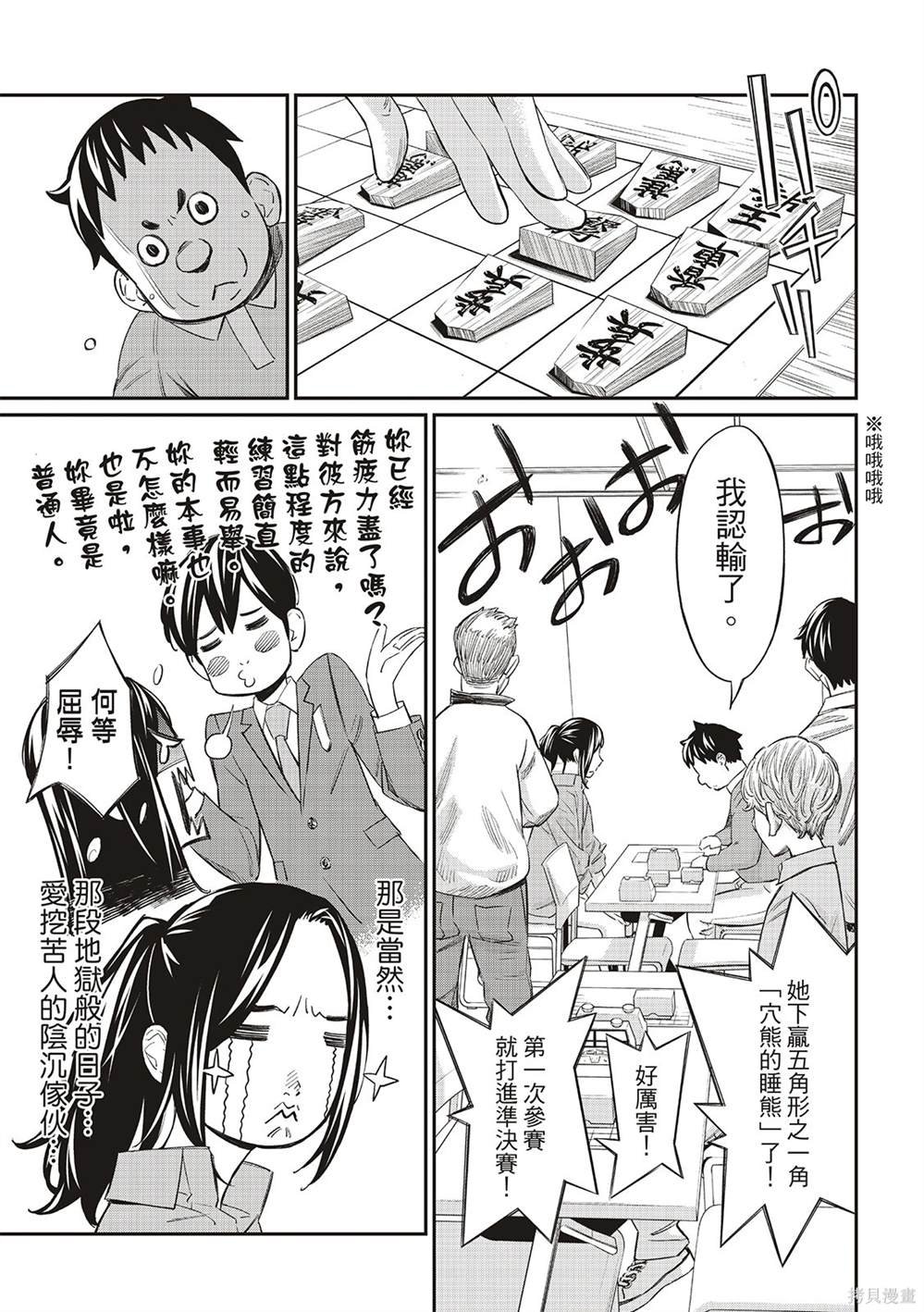 第26话