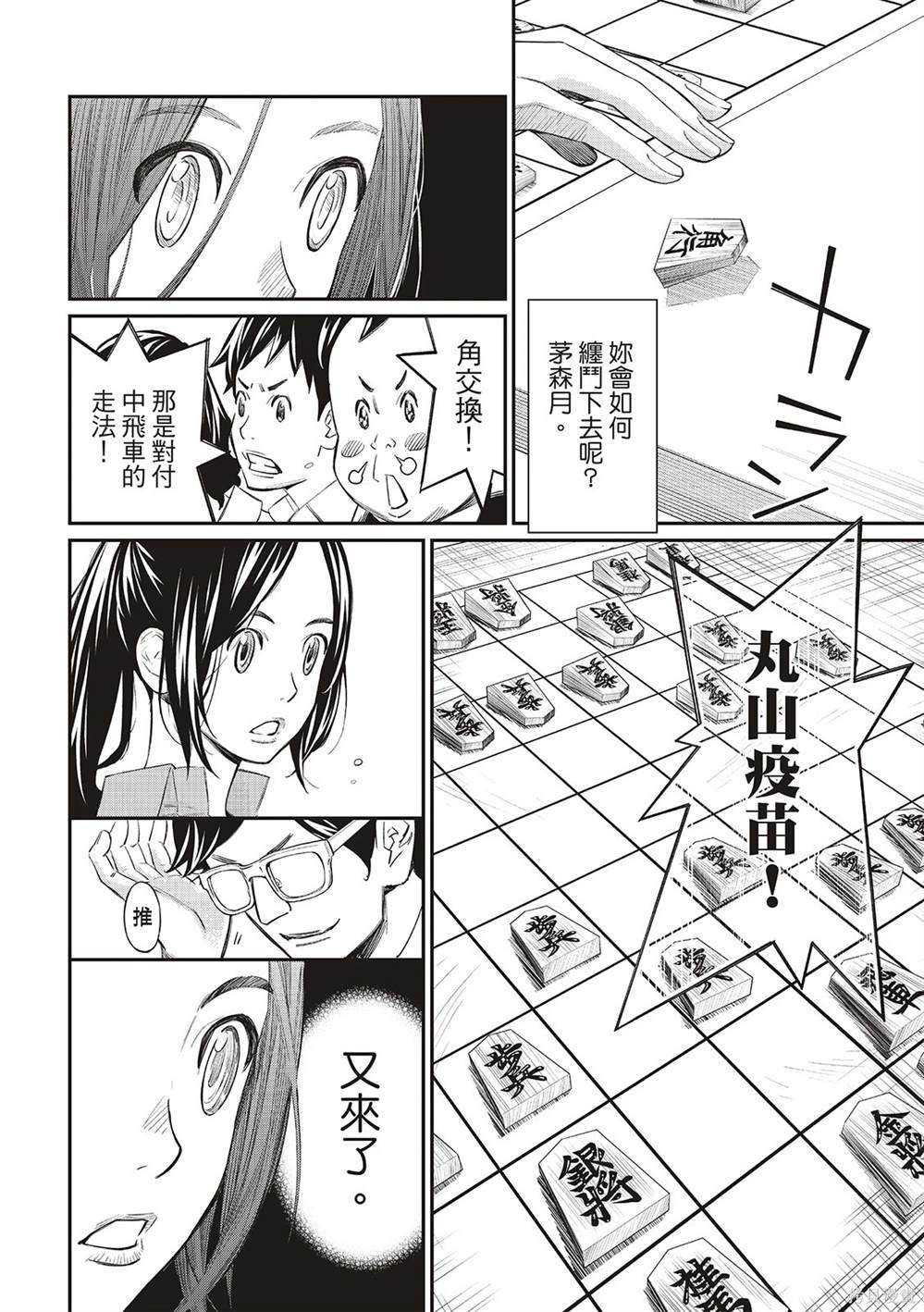 第26话