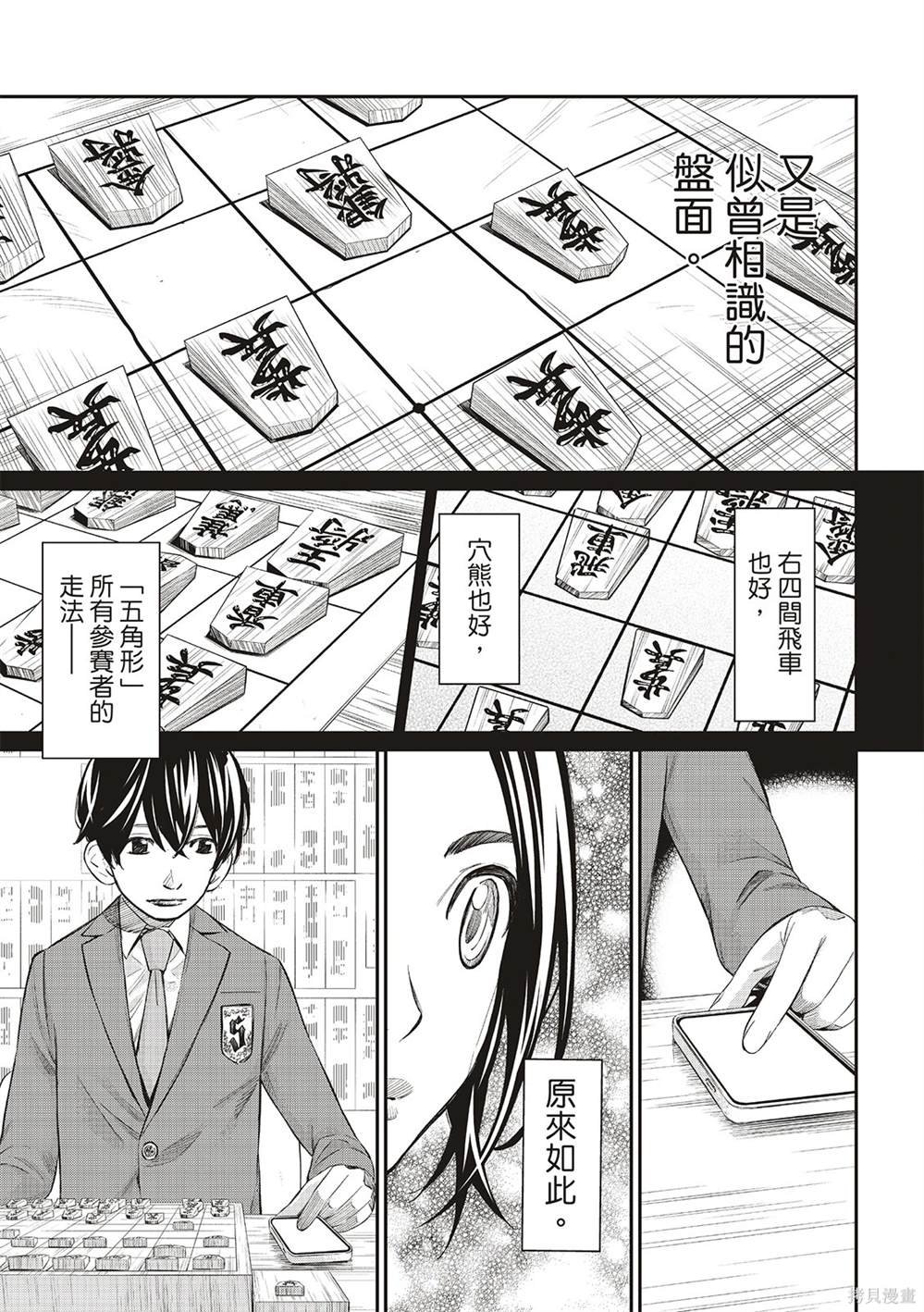 第26话
