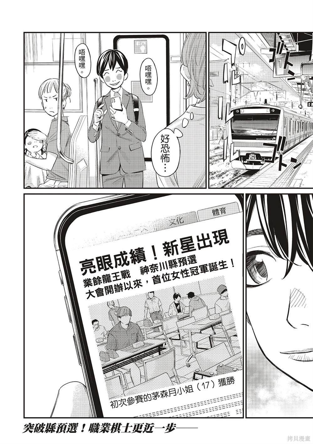第26话