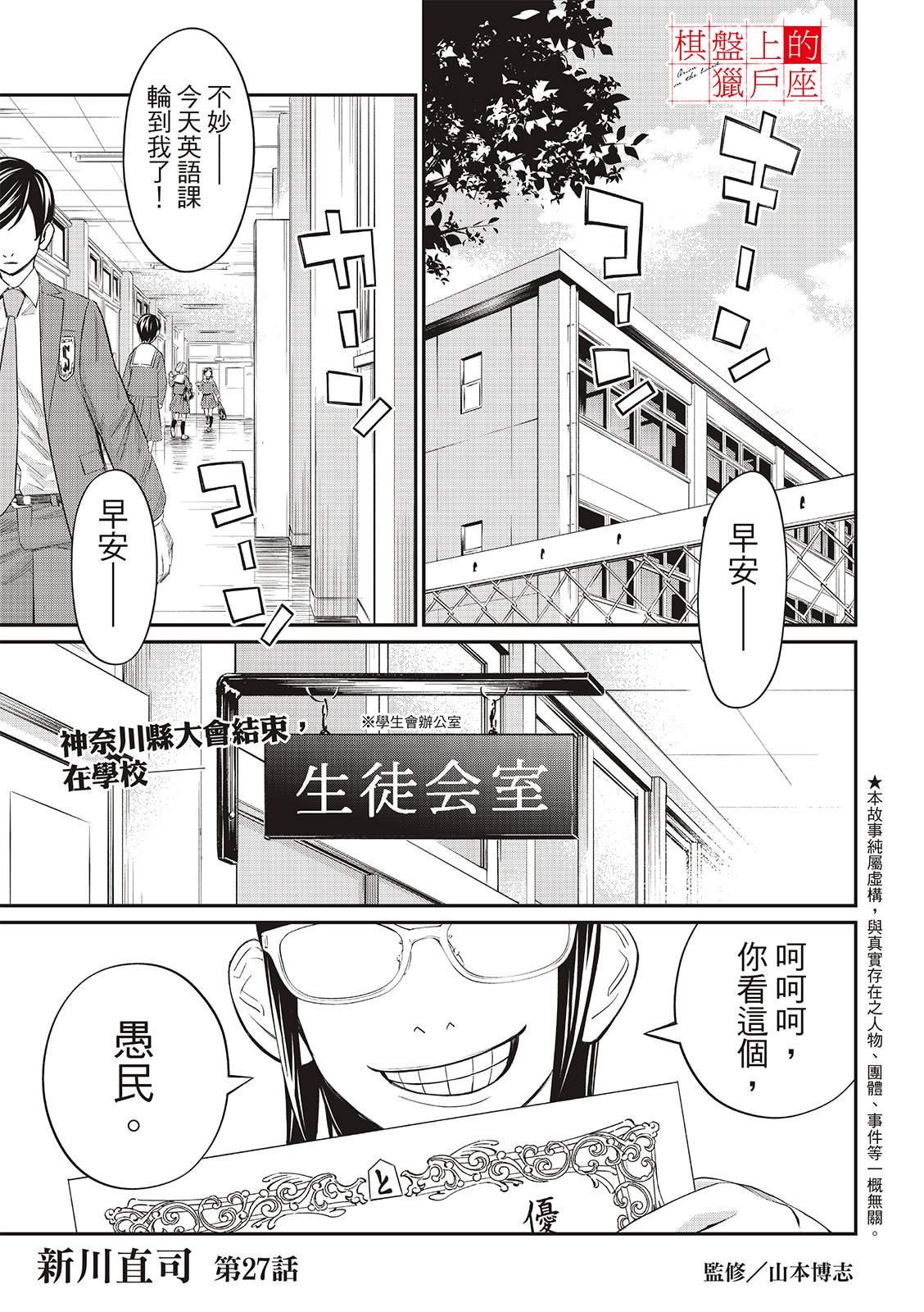 第27话