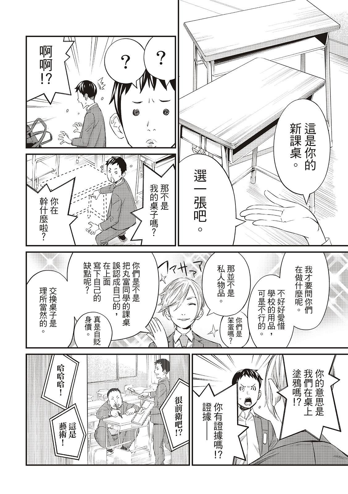 第27话