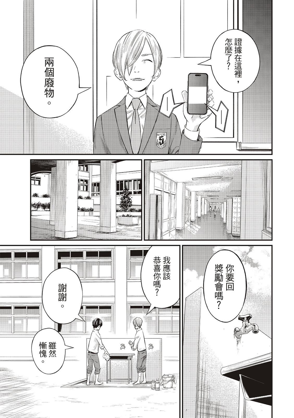 第27话