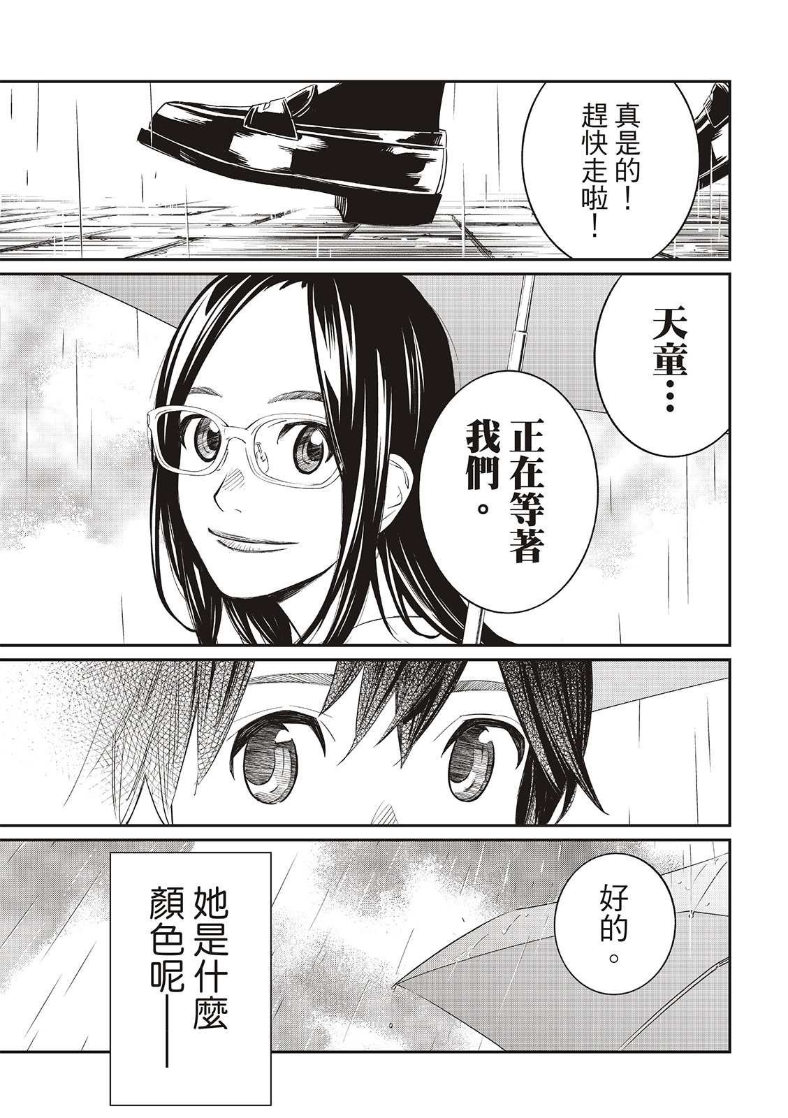 第27话
