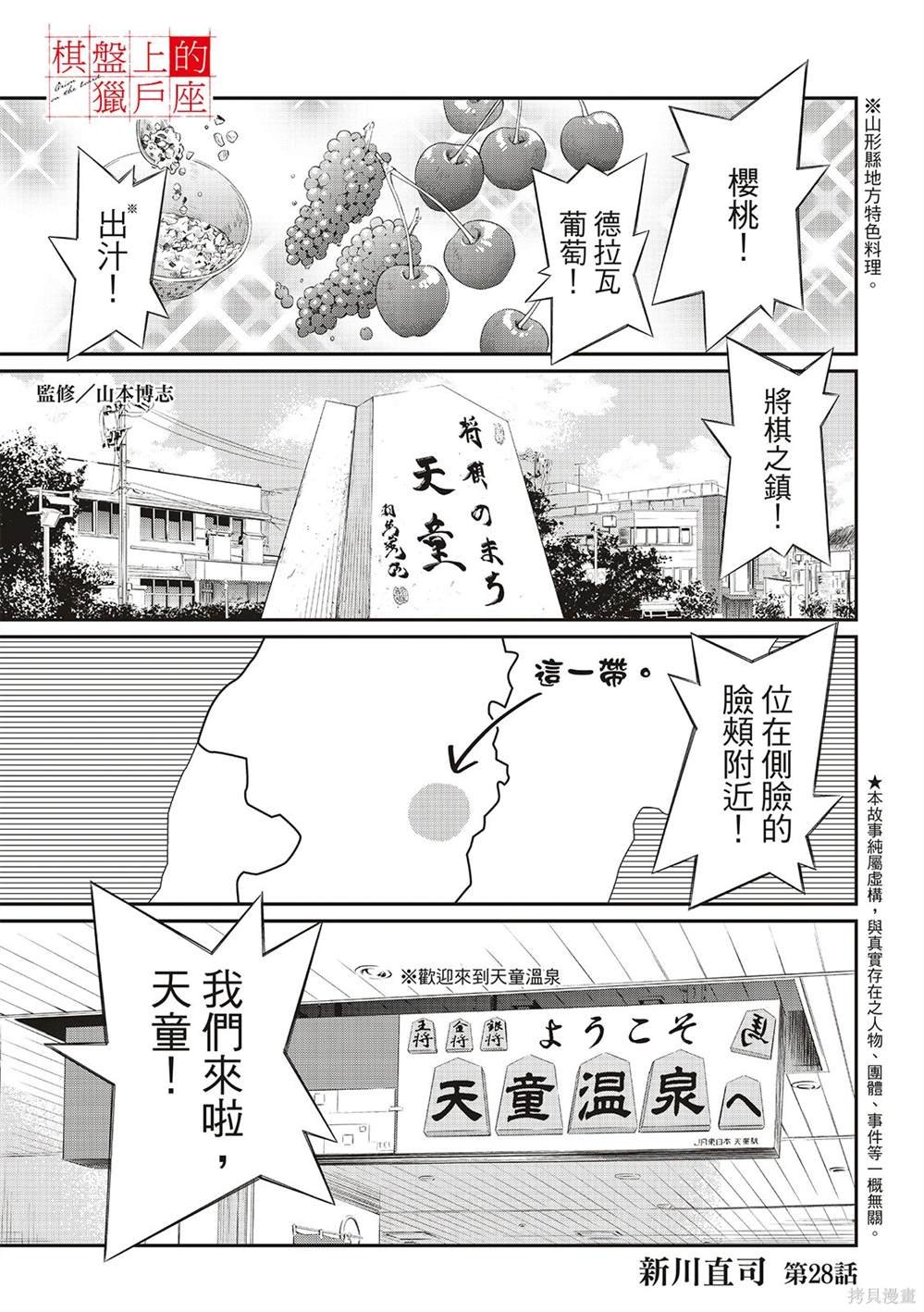 第28话