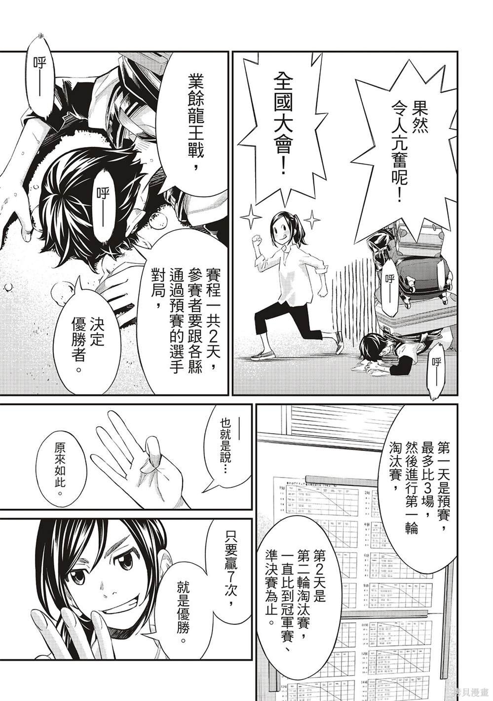 第28话