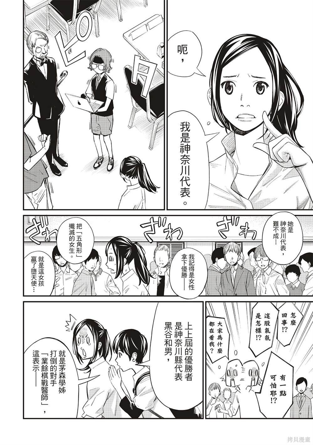 第28话