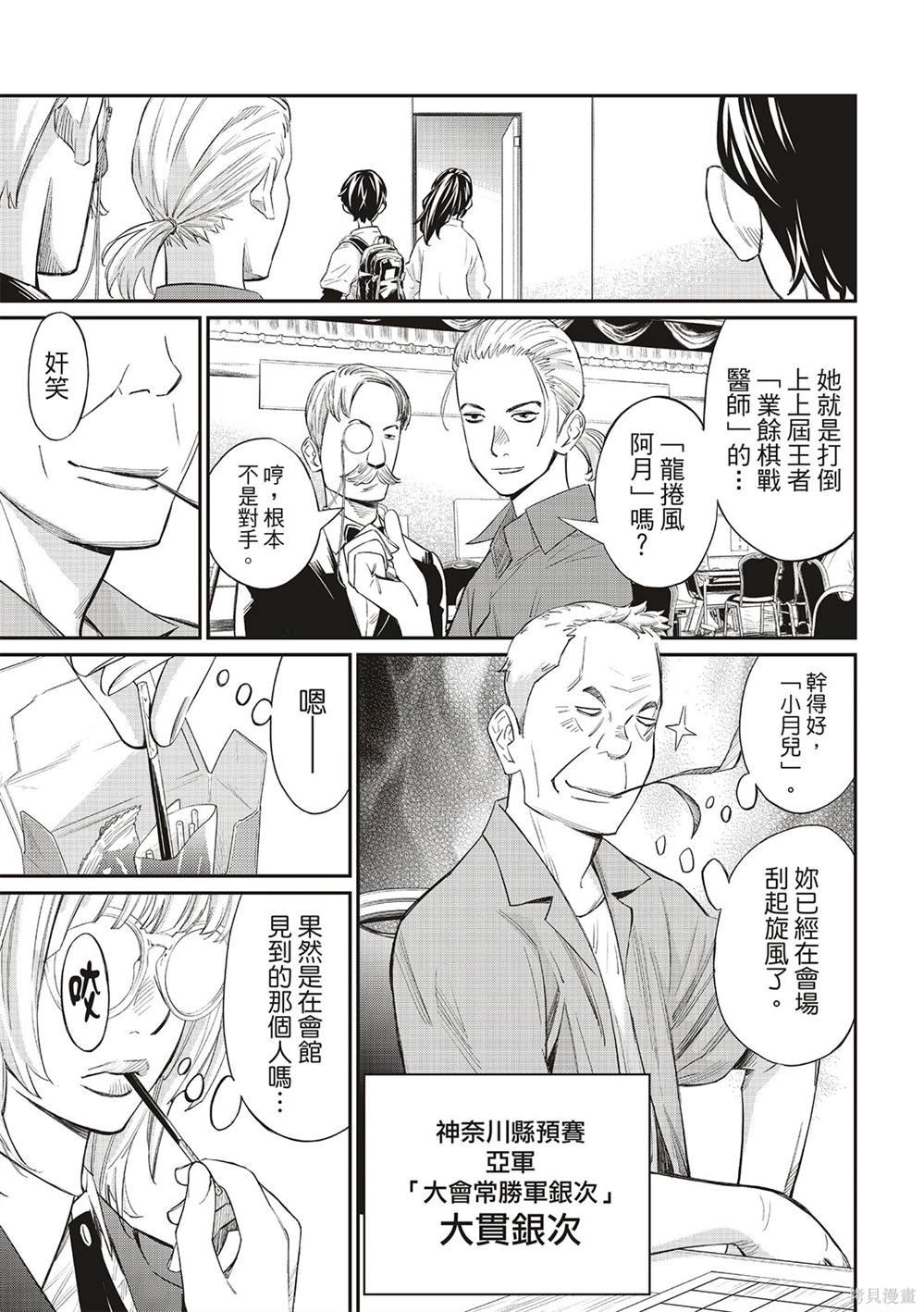 第28话
