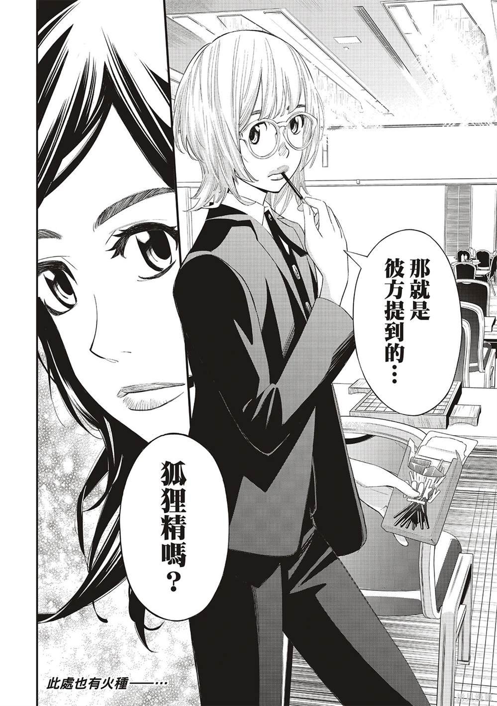 第28话