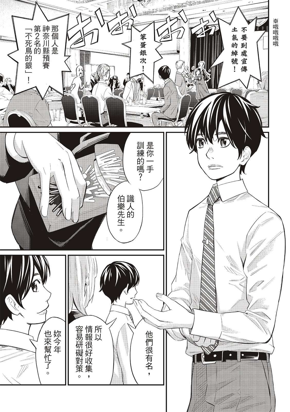第29话