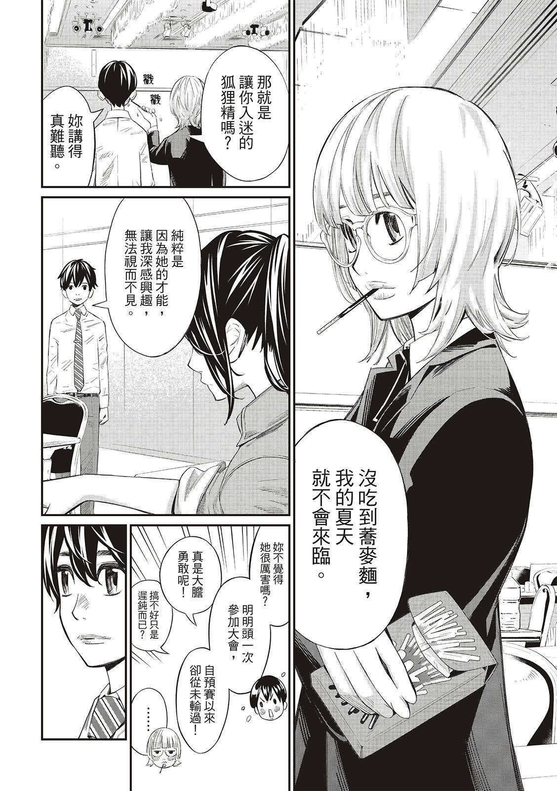 第29话