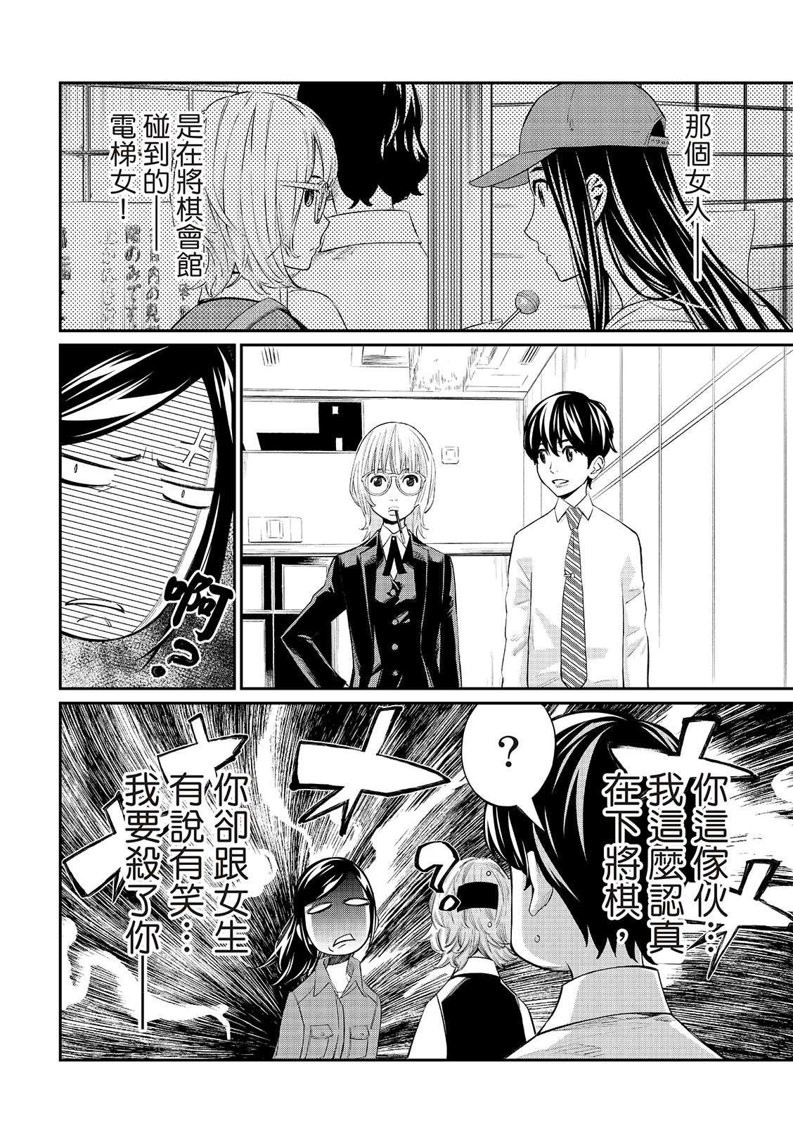 第29话