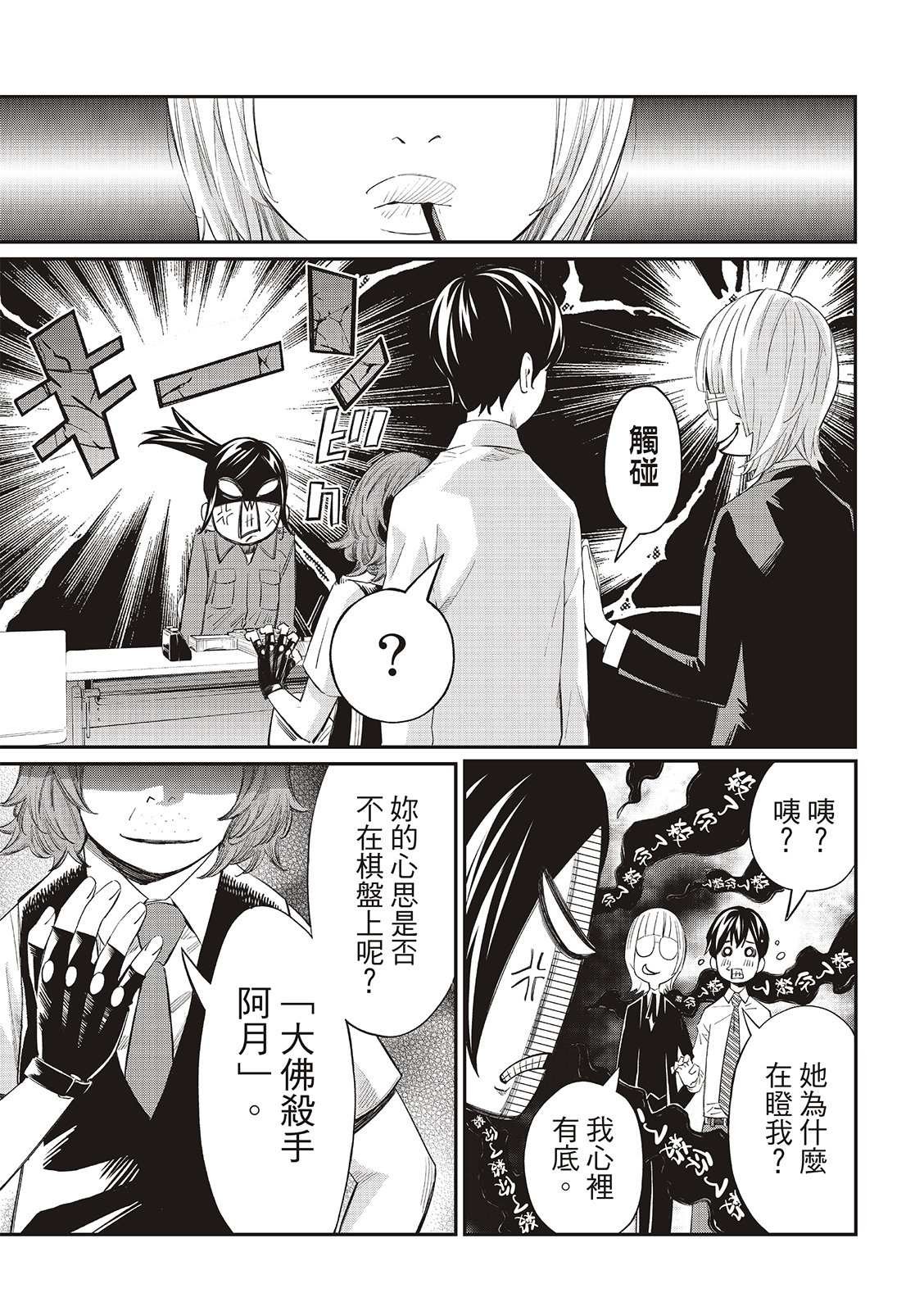 第29话