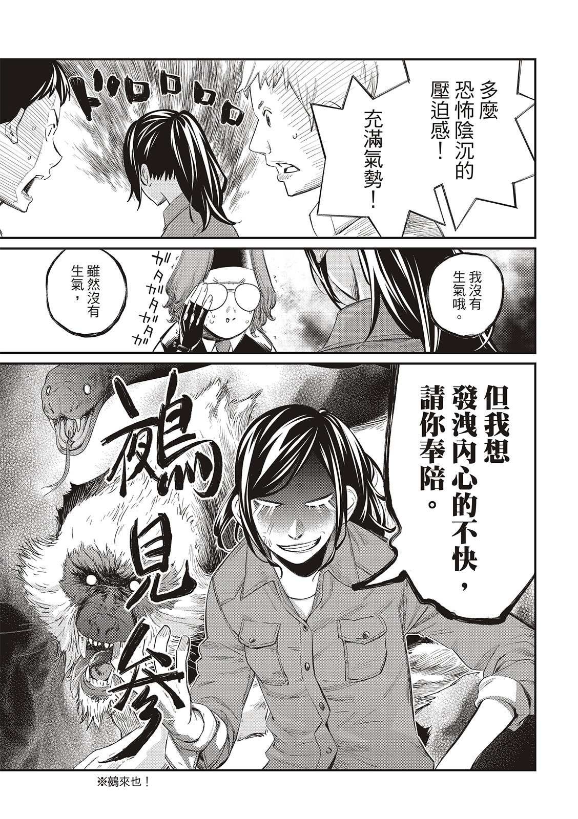 第29话