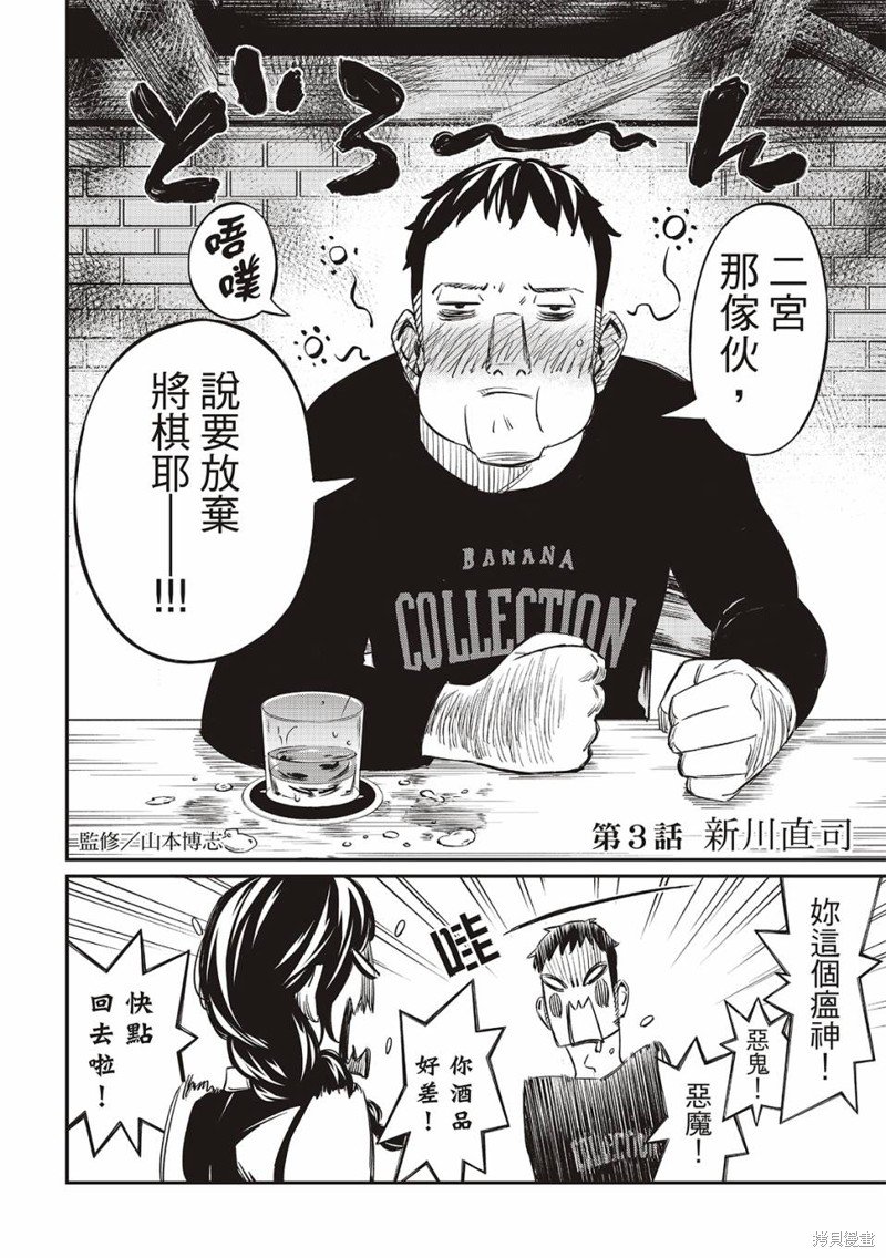 第3话