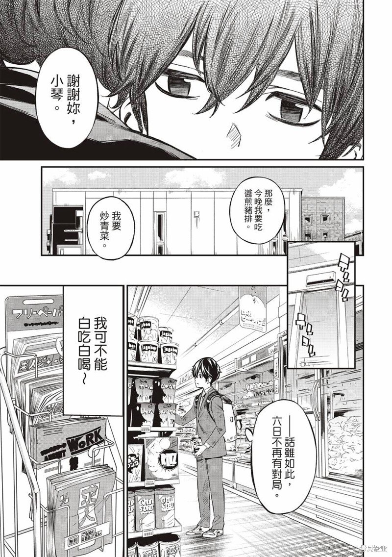 第3话