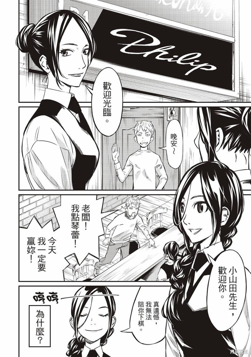 第3话