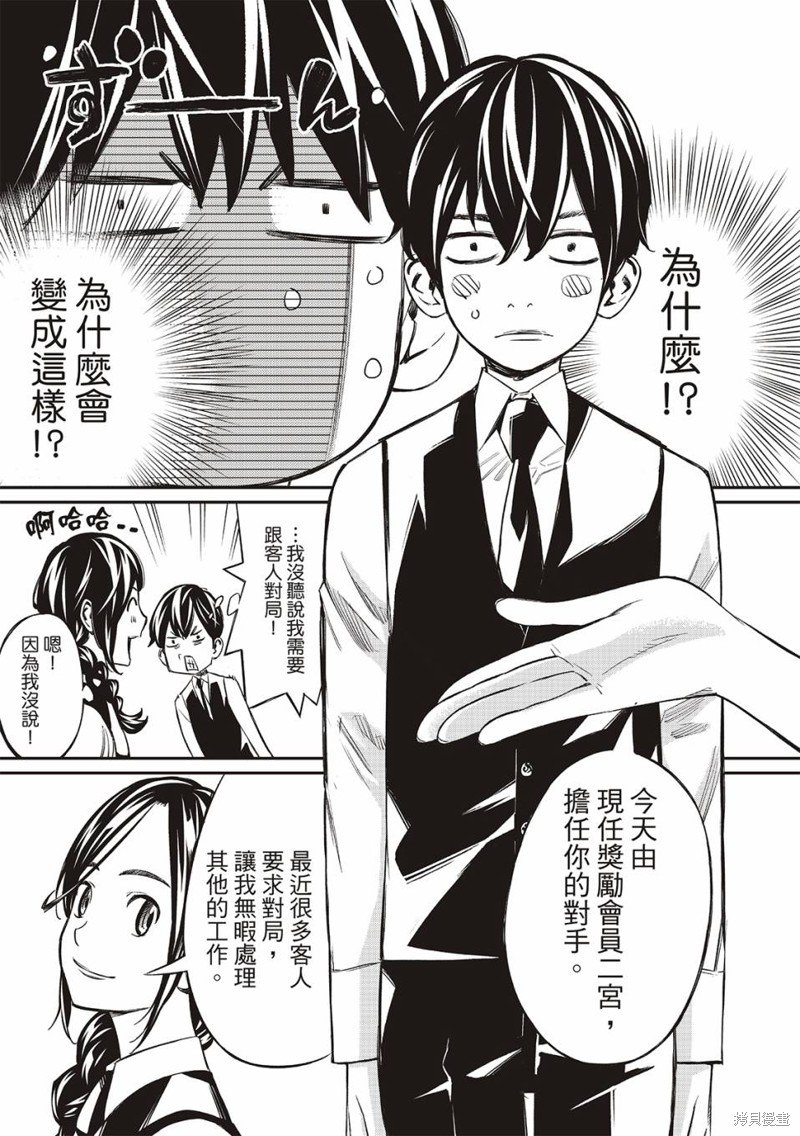 第3话