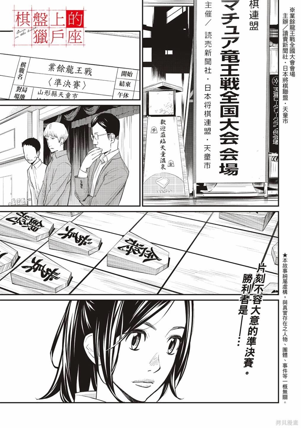 第30话