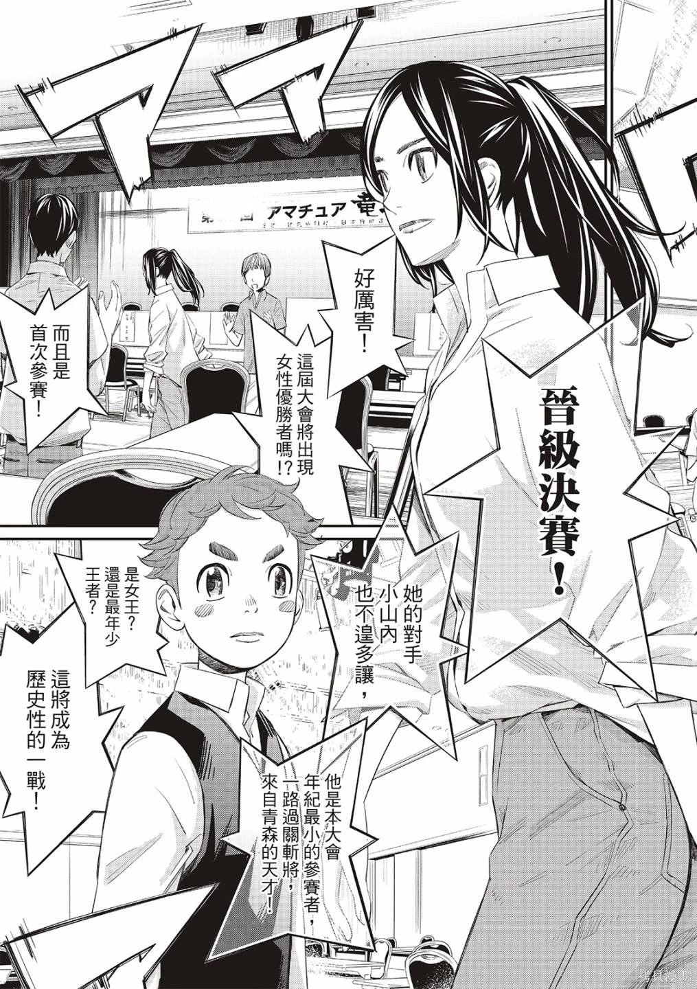 第30话
