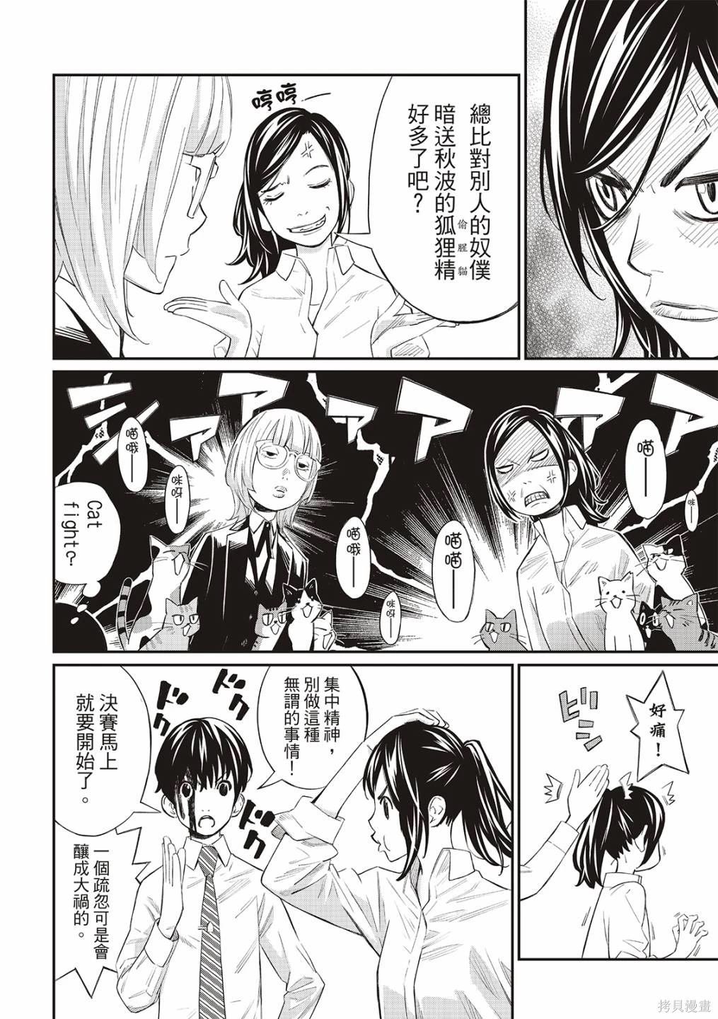 第30话