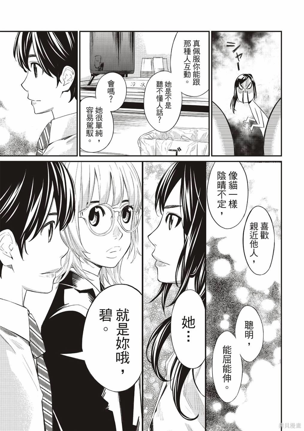 第30话