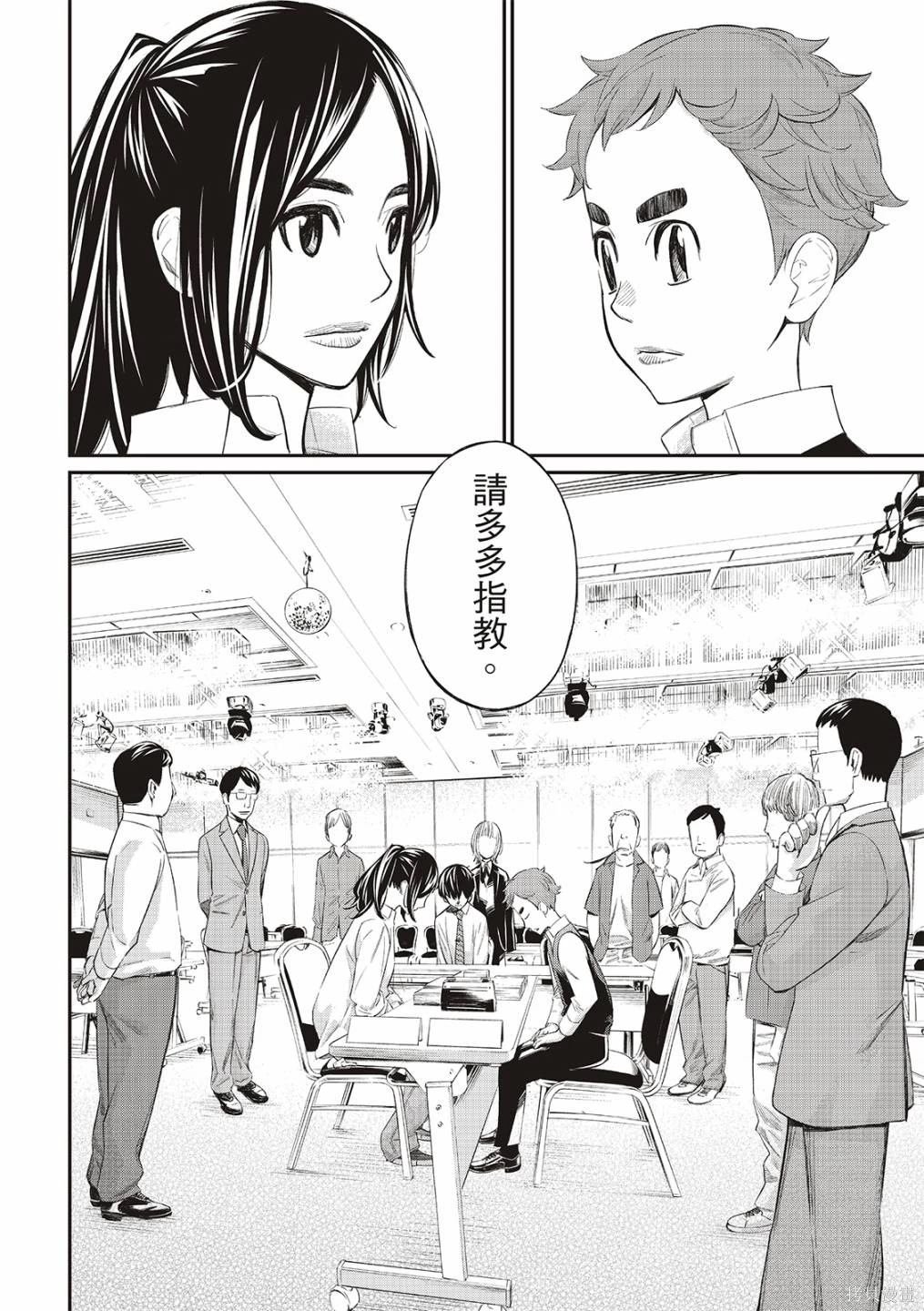 第30话