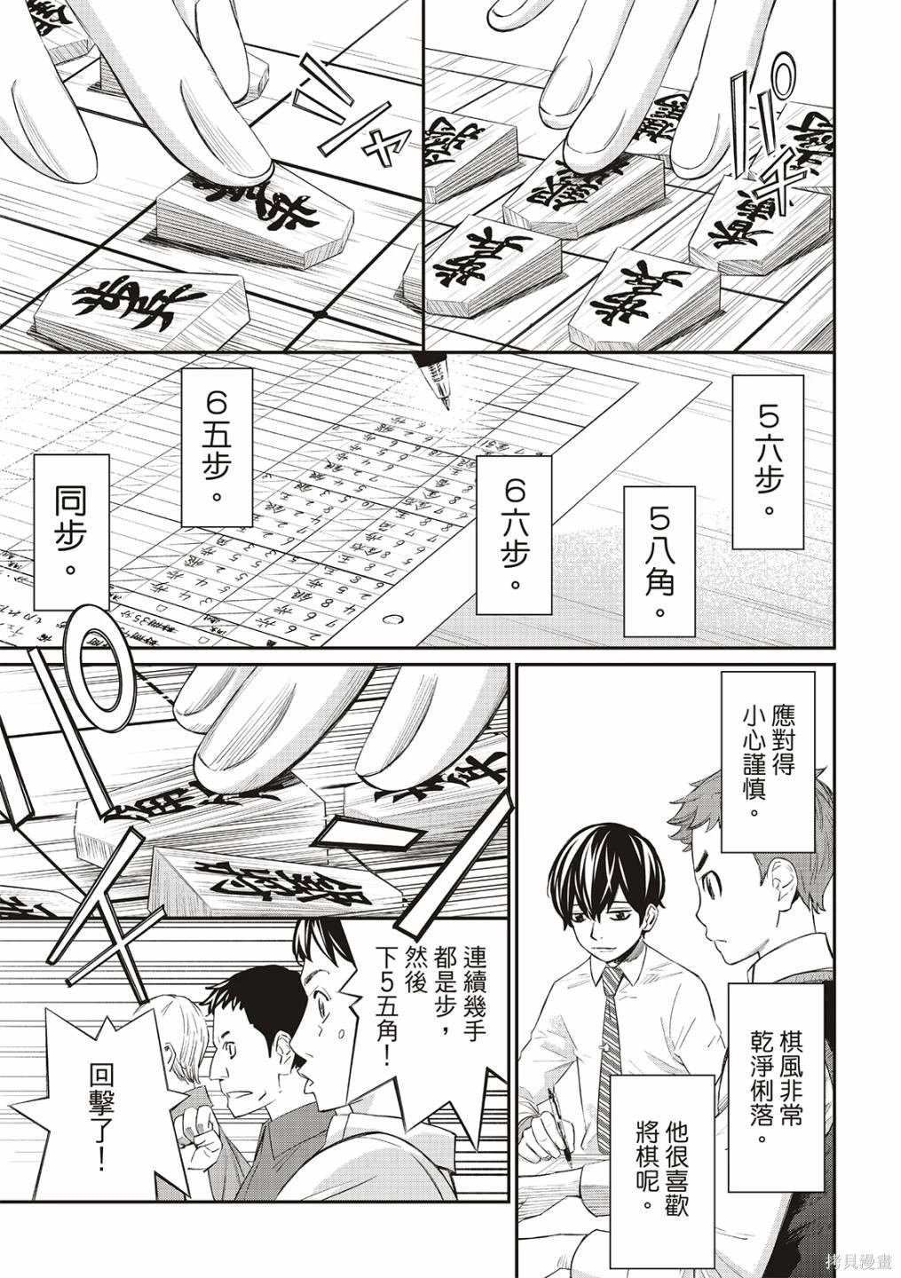 第30话