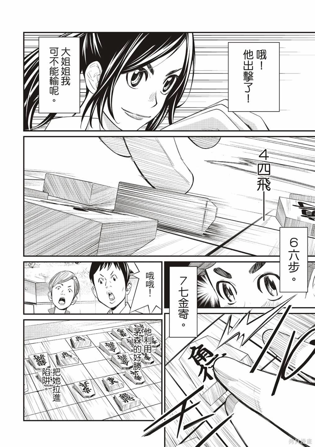第30话