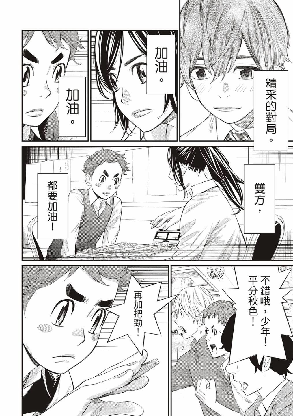 第30话