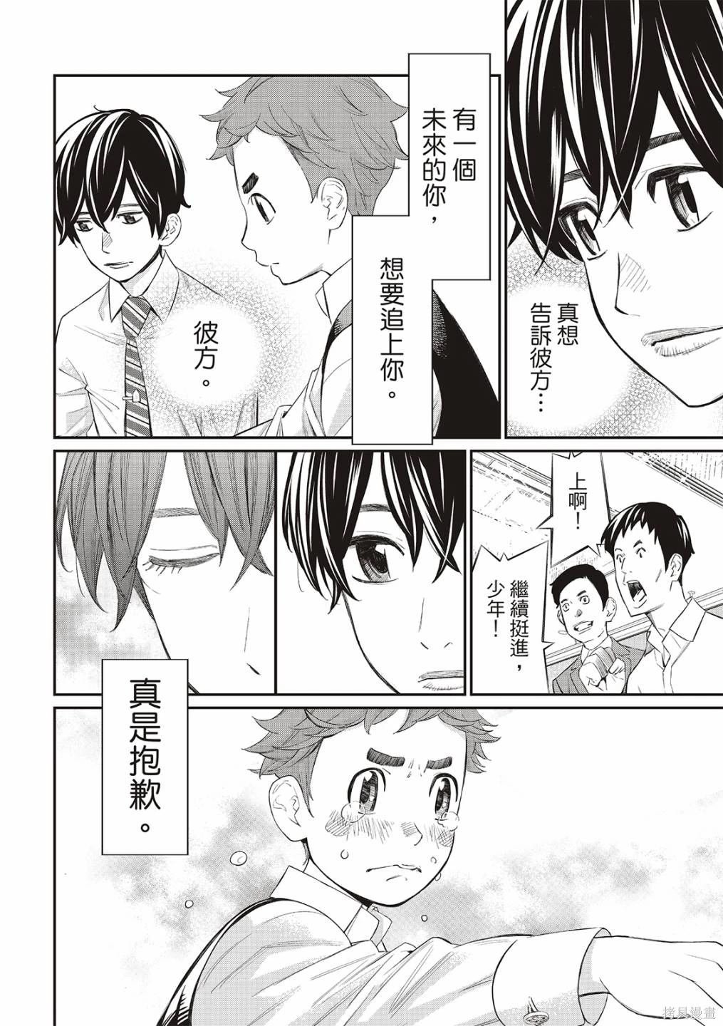 第30话