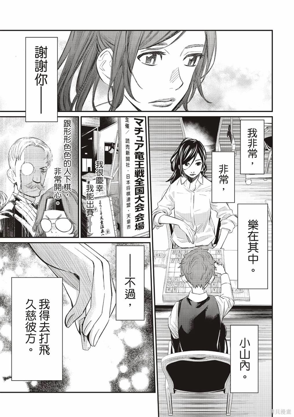 第30话