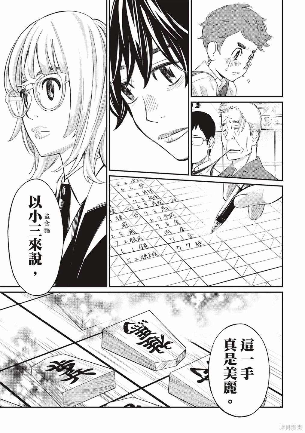 第30话