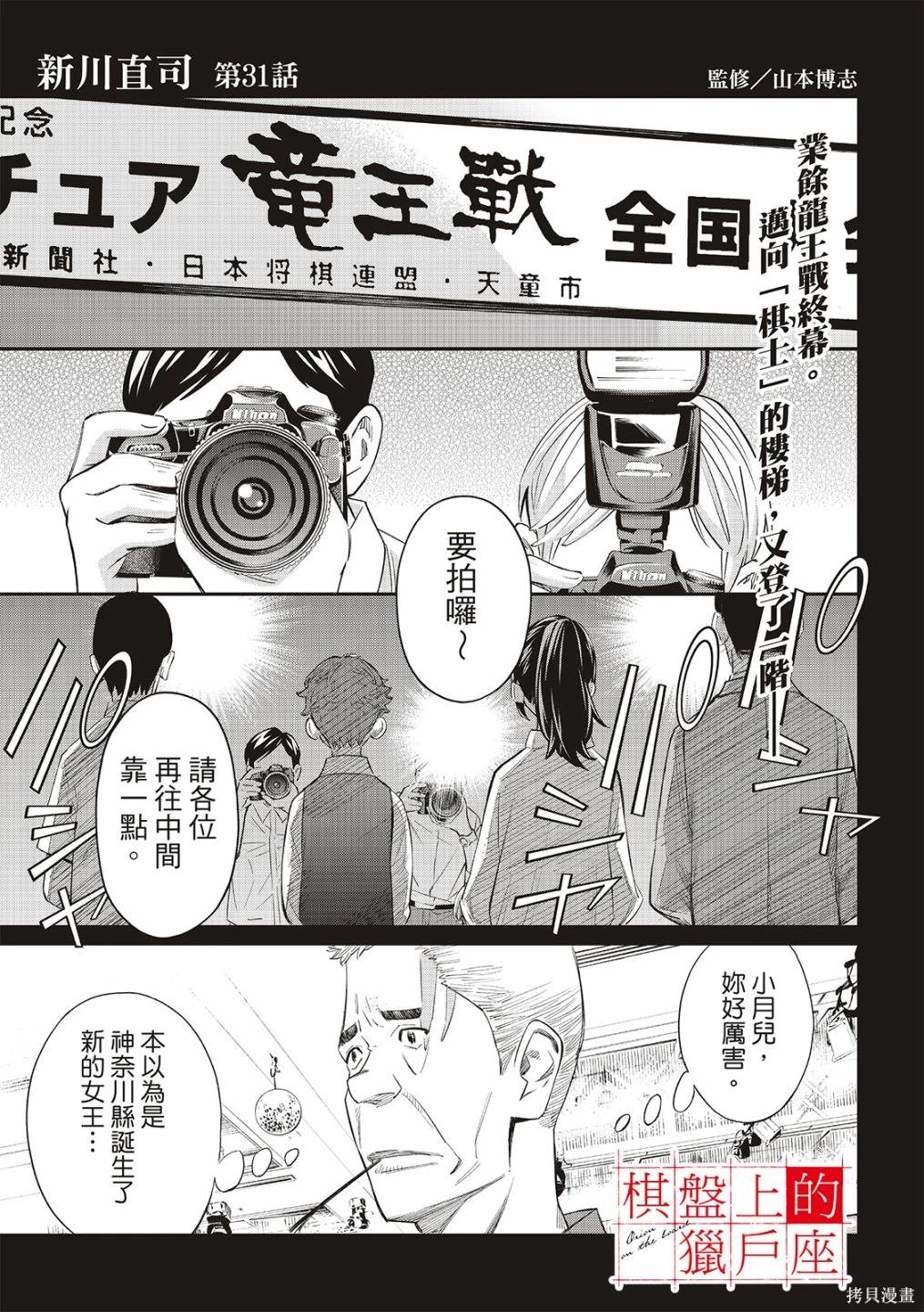 第31话
