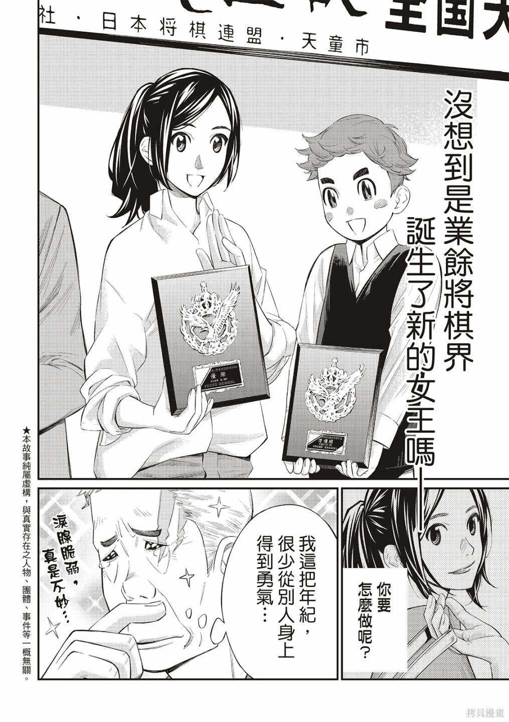 第31话