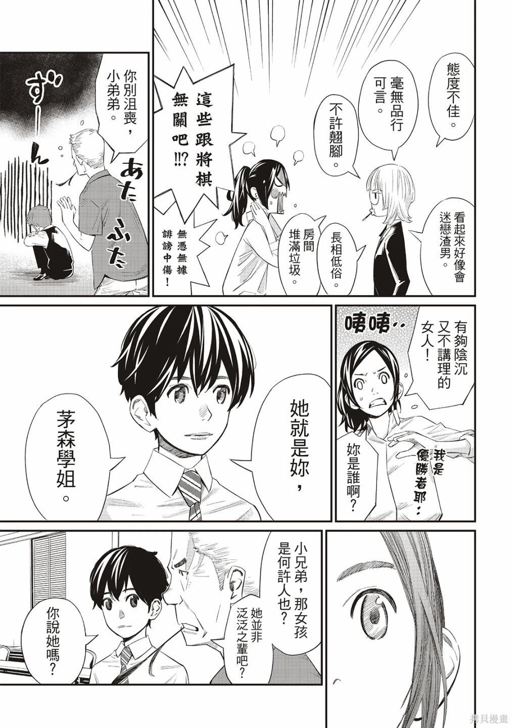 第31话