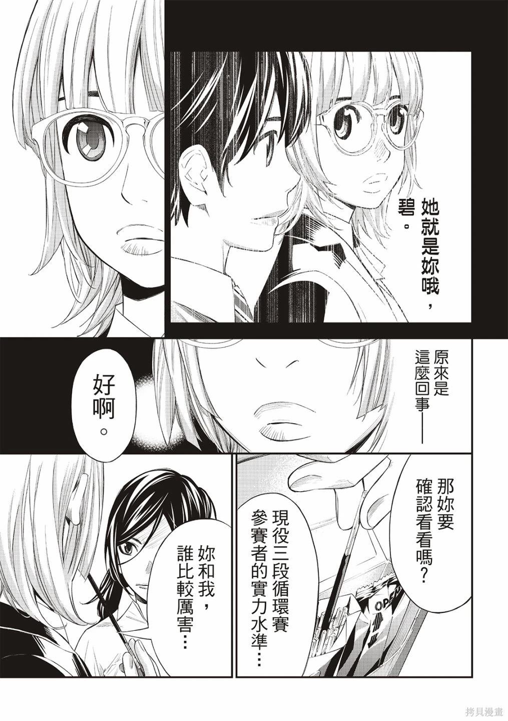 第31话