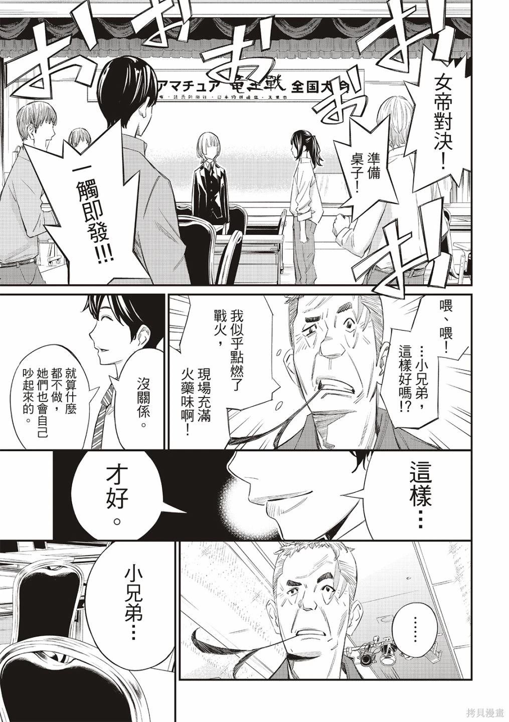 第31话
