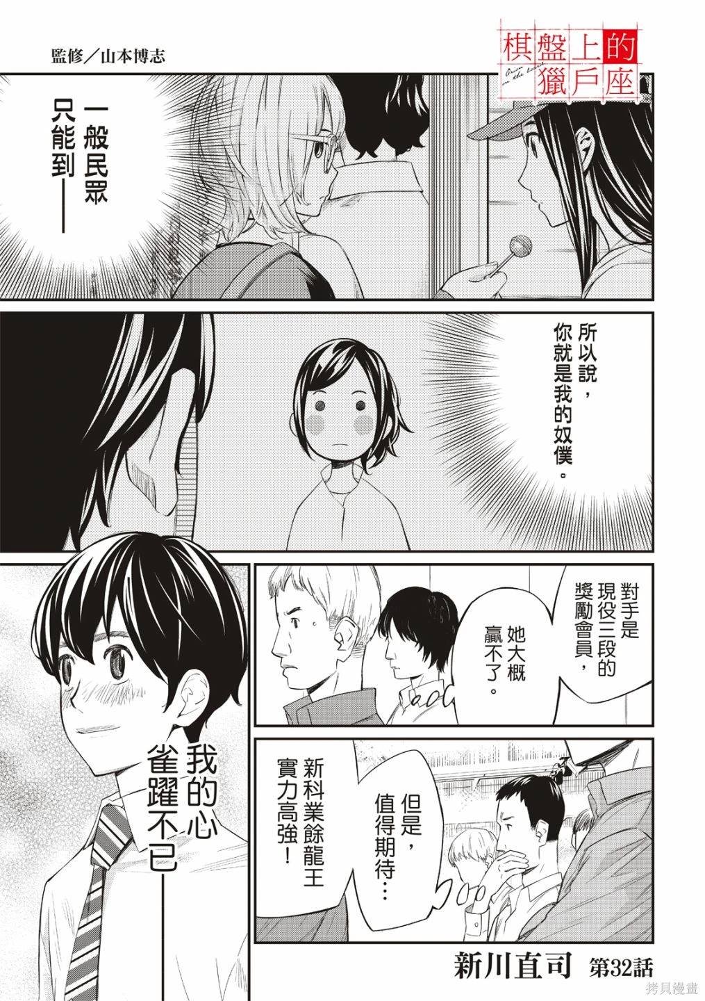 第32话