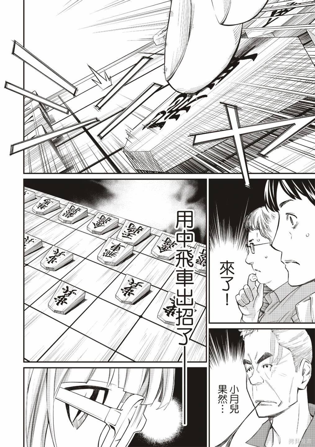 第32话