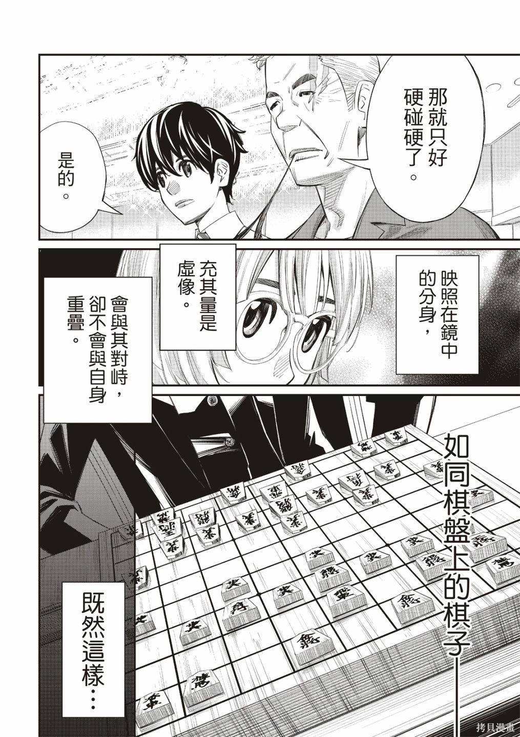 第32话