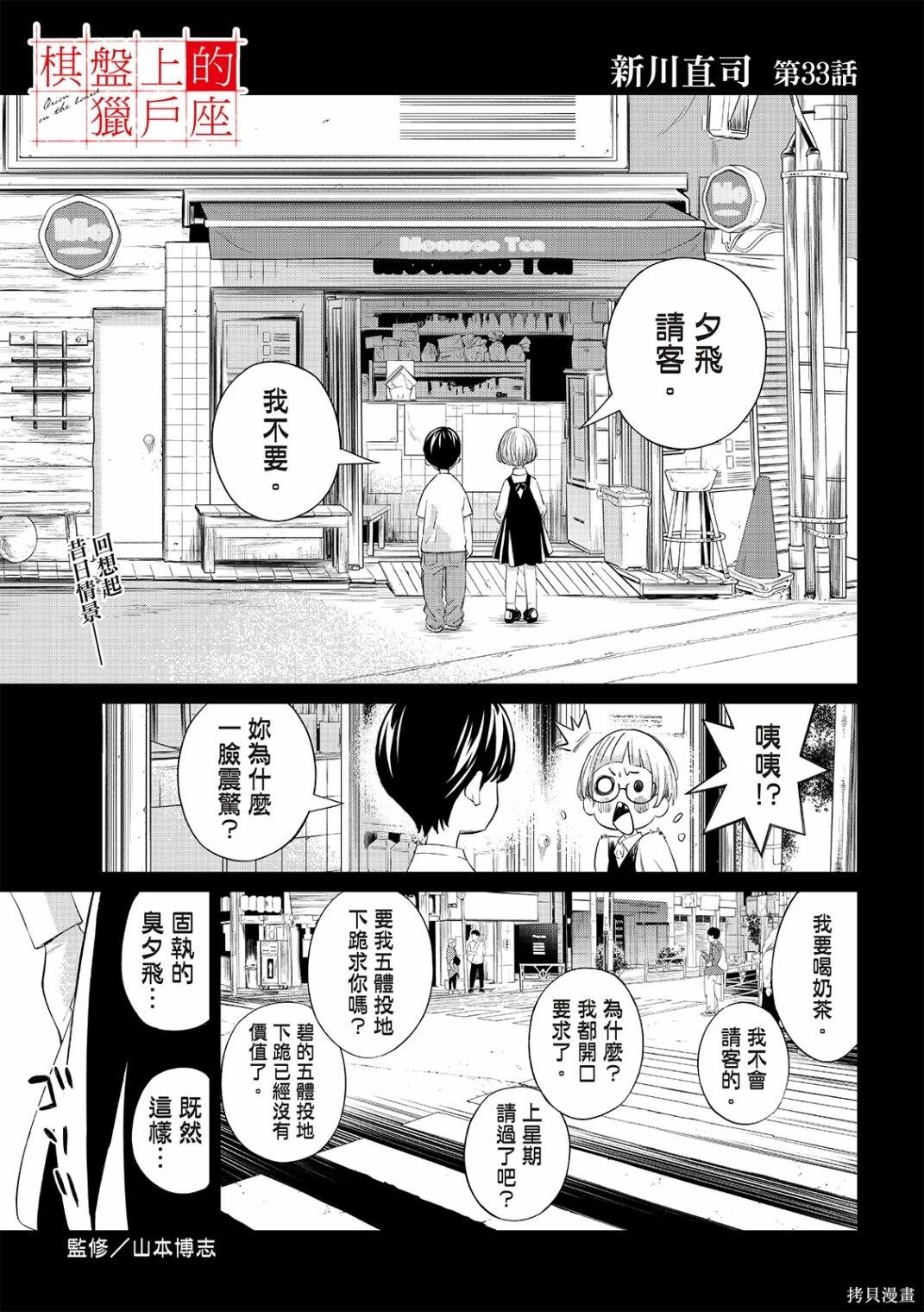 第33话