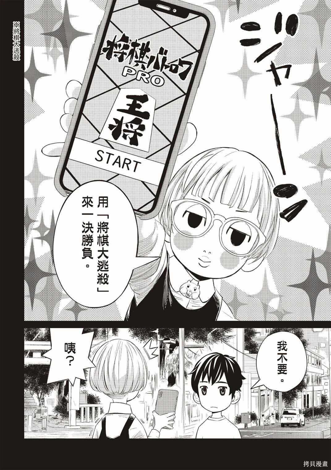 第33话